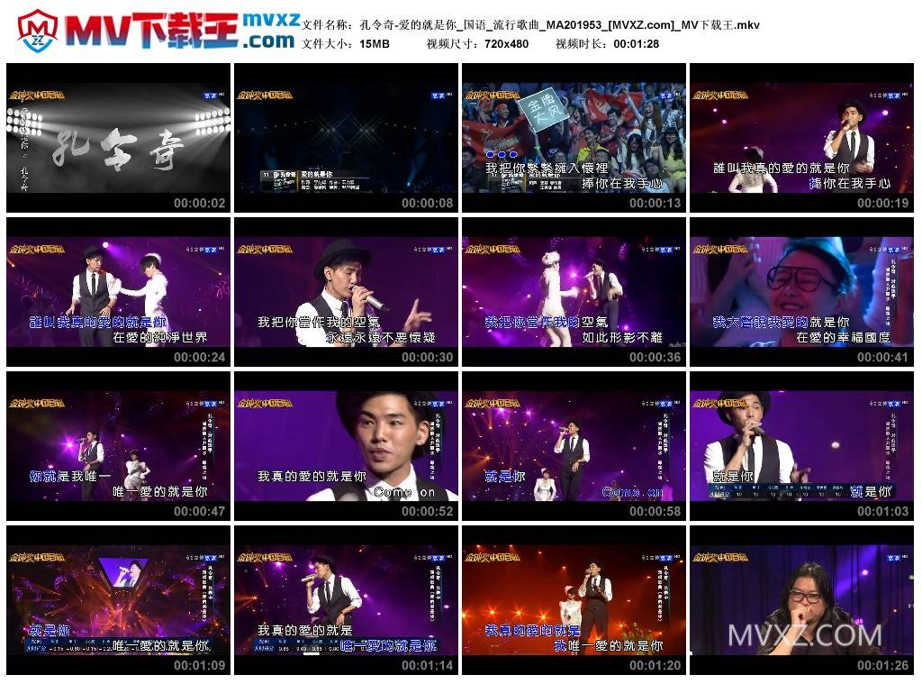 孔令奇-爱的就是你_国语_流行歌曲_MA201953